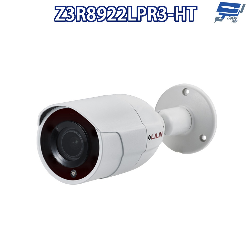 昌運監視器 LILIN 利凌 Z3R8922LPR3-HT 200萬 自動對焦紅外線車牌辨識網路攝影機 請來電洽詢