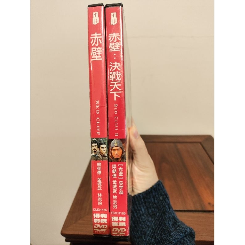 正版DVD電影《赤壁1+2決戰天下》金城武 張震 趙薇 林志玲 張豐毅 胡軍