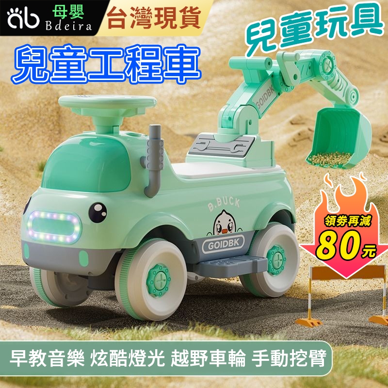 Bdeira 🔥兒童電動車 兒童挖掘機 工程車玩具 兒童挖土機 可坐人挖土機 1-3-4歲滑行車帶鬥 工程車 兒童玩具車
