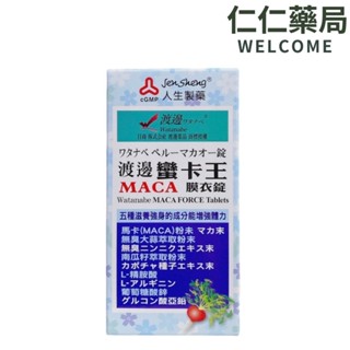 渡邊 南美洲蠻卡王MACA膜衣錠80粒【仁仁藥局】