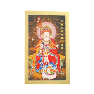 已過爐 大甲鎮瀾宮 地藏菩薩 地藏王菩薩 一生平安 出入平安 隨身 雙面 金卡