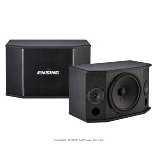【含發票】EX-3(一對) 燕聲ENSING 10吋卡拉OK懸吊喇叭/家庭劇院喇叭