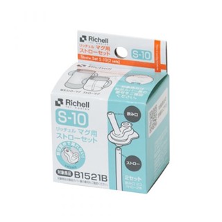 【Richell 利其爾】TLI水杯吸管配件 S-10 2組入 媽媽好婦幼用品連鎖