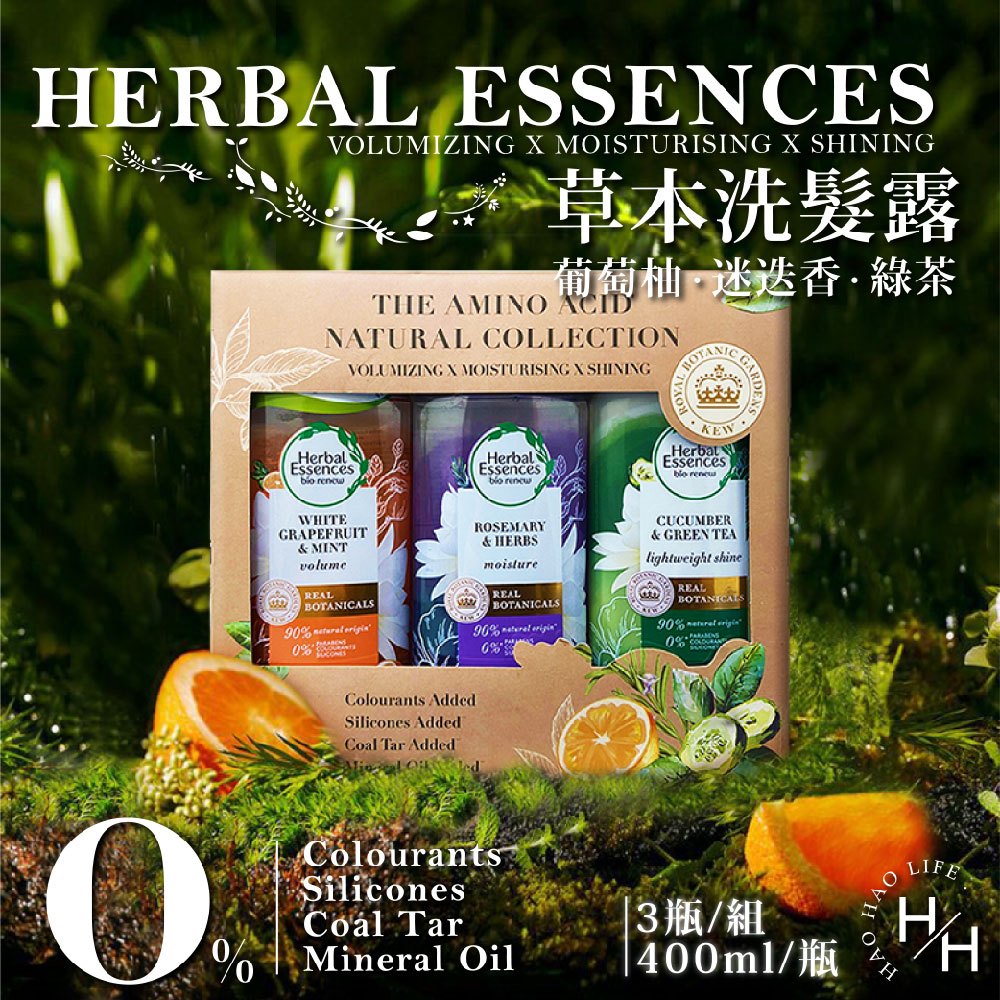【goose鵝妹莉卡】HERBAL ESSENCES 草本洗髮露 綠茶/迷迭香/葡萄柚 400ml