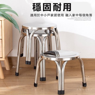 台灣現貨 不鏽鋼餐椅 32cm 不銹鋼椅 無磁性不鏽鋼矮凳 耐重可達120kg 椅凳 圓凳 餐椅 兒童椅 白鐵椅矮凳