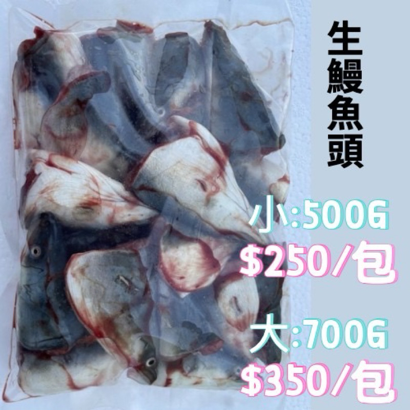 稀珍「鰻魚頭、鰻頭」淮山腐竹鰻魚頭湯 濃香豆腐魚頭湯 500g/包