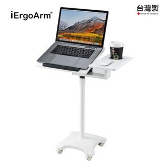 現貨免運🚚 I iErgoArm® 移動式升降邊桌(簡約白)