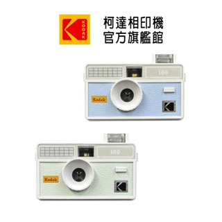 KODAK 柯達 柯達旗艦館 I60 菲林相機 Film Camera 底片相機 平行輸入 (不含底片、電池)