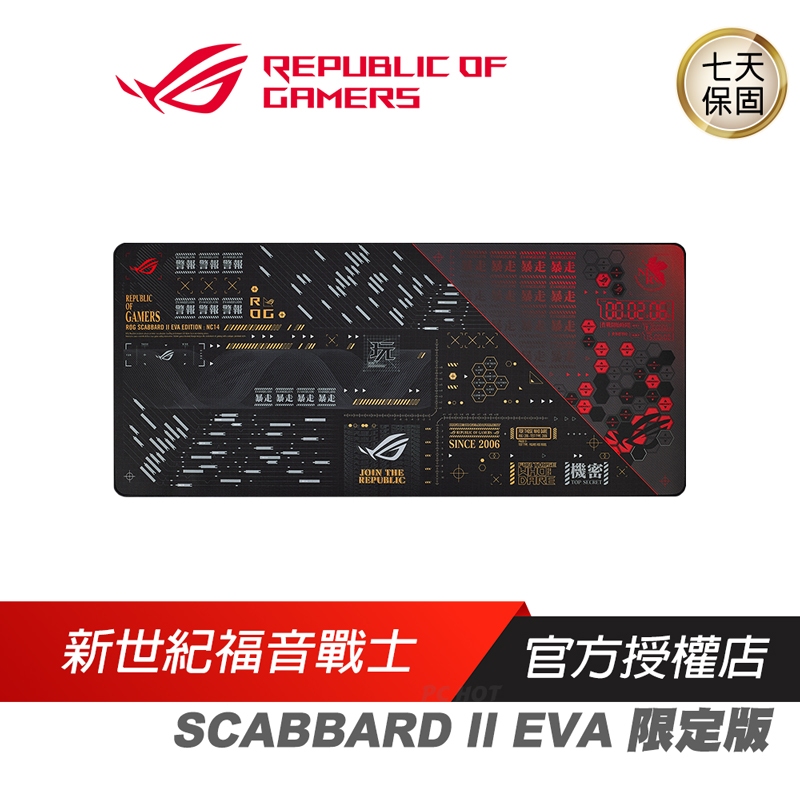 ROG SCABBARD II 電競滑鼠墊 EVA 限定版 福音戰士 聯名 鼠墊 桌墊/奈米保護塗層/防水防油