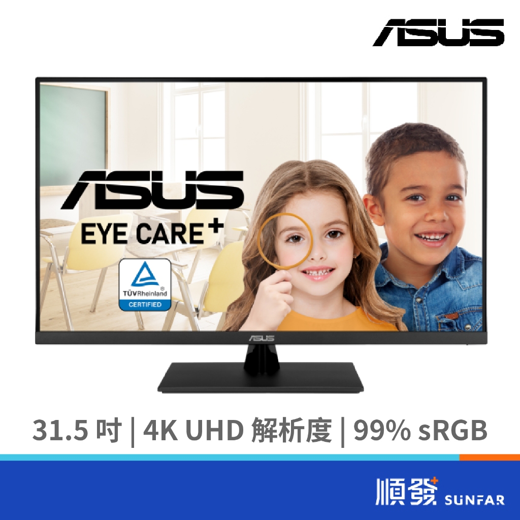 ASUS 華碩 32吋 VP327Q 4K 低藍光護眼 電腦螢幕 顯示器 窄邊框 HDR10/VA/內建喇叭 廠商直送