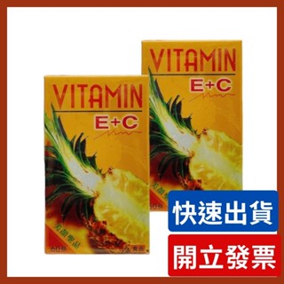 元寧 維生素E+C錠60錠 維生素E 維生素C