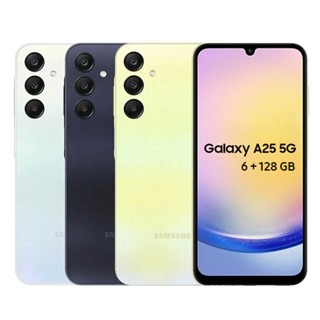 SAMSUNG三星Galaxy A25 (6G/128G)贈玻璃貼 5G雙卡機 智慧型手機 全新機