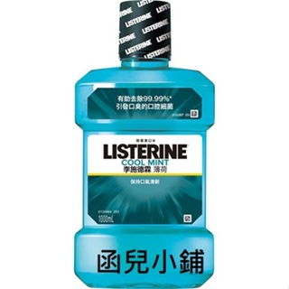 李施德霖 薄荷漱口水 1000ml（數量可選）[4710032705182]