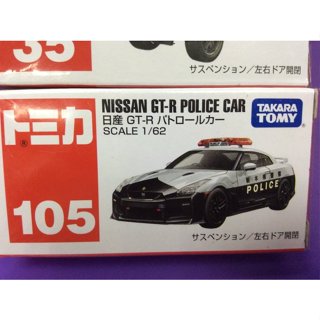TOMICA 日本多美小汽車 NISS GT-R POLICE CAR. 105號 全新未拆封