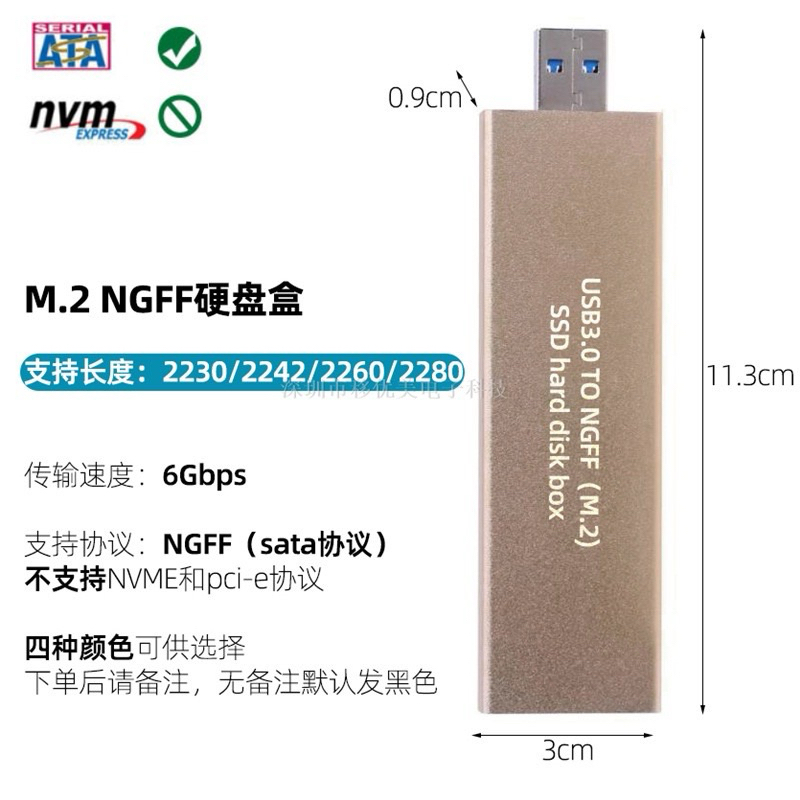 M.2 2280 2242直插式硬碟盒NGFF轉usb3.0固態ssd外置盒子sata協議