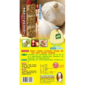 @台灣生活百貨@佰潔系列 蒜頭袋(BJ-5269)紅蔥頭、辣椒、馬鈴薯保存 延緩植物的芽化 不織布材質