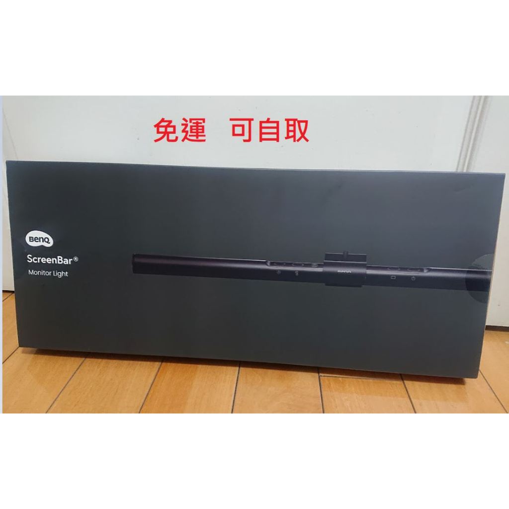 【快速出貨】BenQ ScreenBar 智能掛燈  ✨原廠公司貨 全新未拆✨