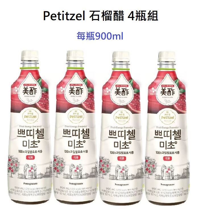 4瓶組 Costco 好市多代購 petitzel 韓國 韓味不二 石榴果醋 水果醋 草莓 草莓茉莉 900ml 好事多