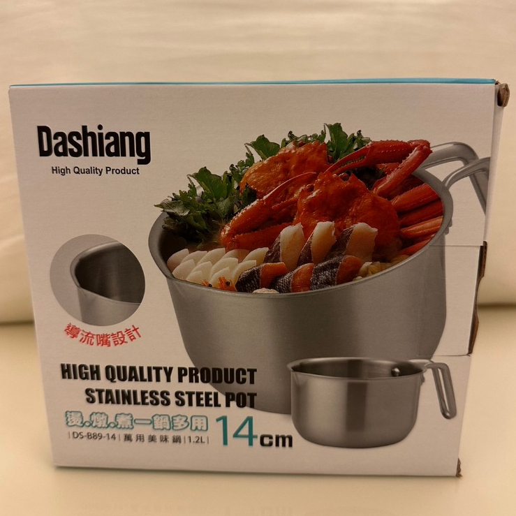 《全新》Dashiang大相 萬用美味鍋 14cm 1.2L 不鏽鋼 湯鍋 附玻璃蓋 單柄湯鍋 DS-B89-14