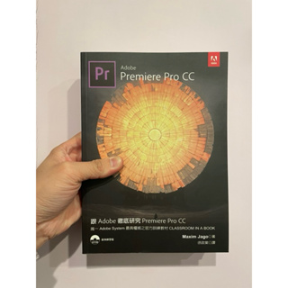 Adobe Premiere Pro CC自學教學書