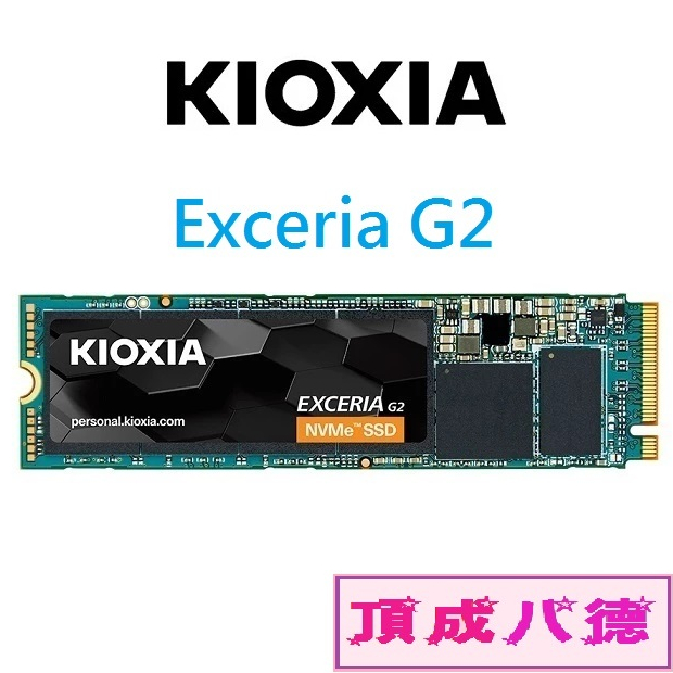 KIOXIA Exceria G2 SSD M.2 2280 PCIe NVMe 500G固態硬碟