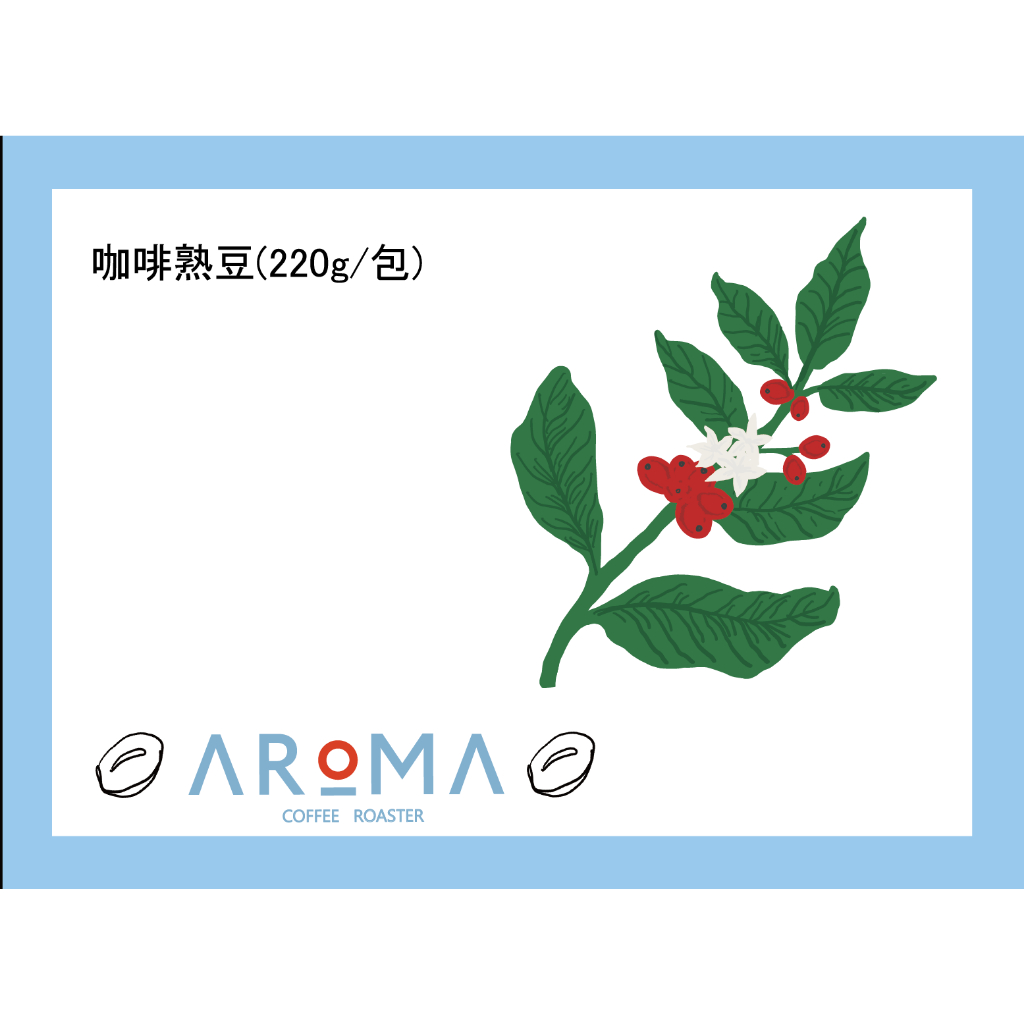 3.耶加雪菲 柯卡 香水檸檬 G1 水洗 | Aroma Coffee Roaster