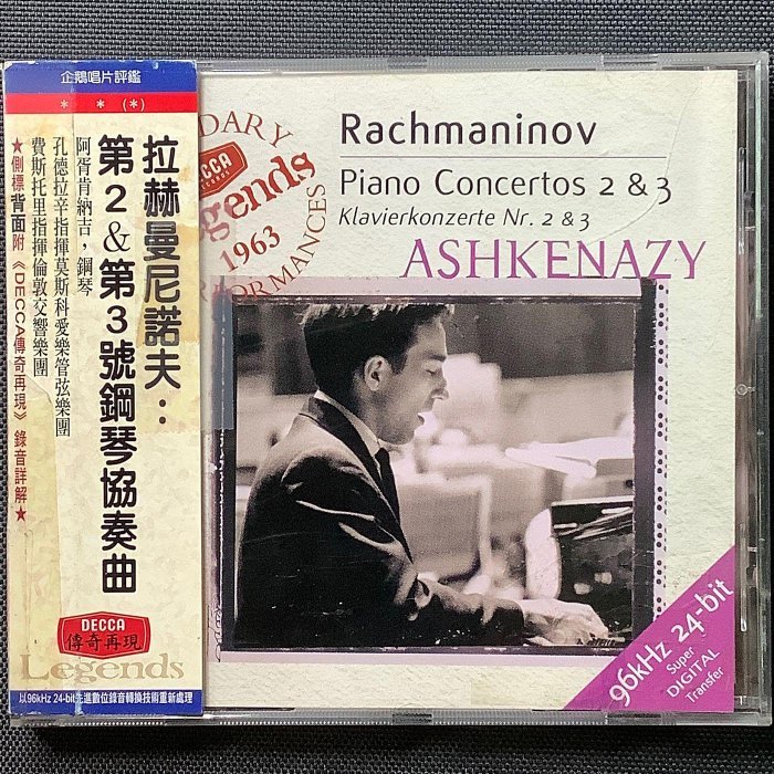 企鵝三星/Rachmaninov拉赫曼尼諾夫-第二、三號鋼琴協奏曲 Ashkenazy阿胥肯納吉/鋼琴 1999年德國版