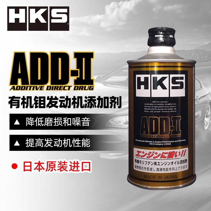 HKS 發動機抗磨保護劑 吃機油 燒機油 發動機抗磨 引擎保護劑 汽油精發動機保護劑 機油止漏劑 機油精汽車汽油精