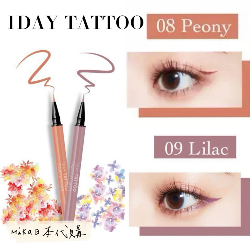 🌙MIKA代購［預購］春季限定色 1DAY TATTOO  眼線液筆 K-Palette