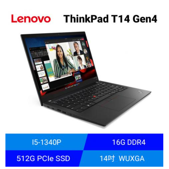 LENOVO ThinkPad T14 Gen 4 21HDS00L00 14吋商務 聊聊更優惠