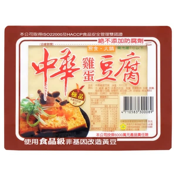 中華非基改雞蛋豆腐 300g/盒(新北市新莊區/三重/泰山周邊配送)
