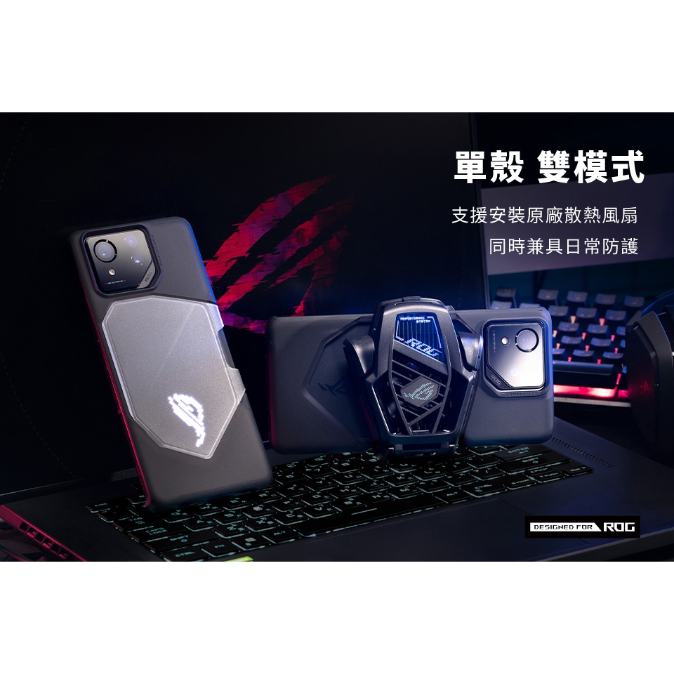 免運 ( ROG8 / ROG8 PRO) DEVILCASE 惡魔防摔殼 華硬 電競 可拆 AIR TRIGGERS