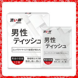 💖淘情趣💖 澀井 Drywell 涉い井男用久戰濕巾/加強溼巾 1片入 ｜ 男性私密活力勁能為愛續航 加購優惠