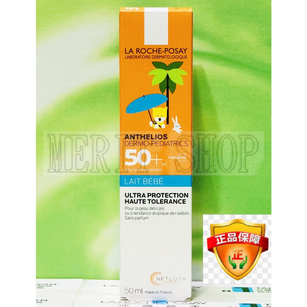 【Merit Shop】理膚寶水安得利嬰兒防曬乳 SPF50+ 50ML 2026/05 台灣萊雅公司貨!!無集點標籤!