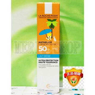 【Merit Shop】理膚寶水安得利嬰兒防曬乳 SPF50+ 50ML 2027/03 臺灣萊雅公司貨!!無集點標籤!