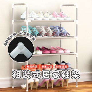 嘉義發貨【HA328】組裝式簡易鞋架 三層/四層 無紡布 簡易鞋架 鞋架 收納架 置物架 層架 多層鞋架 多層收納