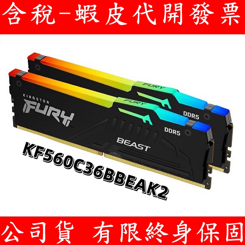 Kingston 金士頓 DDR5 6000 32GB 64GB RAM 桌上型記憶體 記憶體 PC RAM