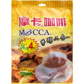 【利來福】MOCCA 摩卡咖啡 香醇二合一（10gX24+4包/袋）｜咖啡 即溶 無糖