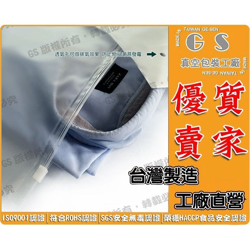 GS-G155 無印刷EVA霧面磨砂拉鏈滑軌袋有孔28*38cm*厚0.08 一包100入487元 霧面半透明磨砂袋