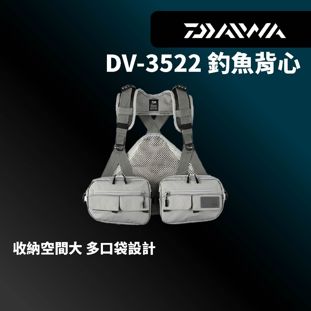 【獵漁人】Daiwa DV-3522 溪流釣魚背心 釣魚背心 多口袋背心 工裝背心 露營背心 溪釣背心 路亞背心