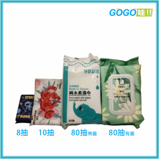 淨新濕紙巾 淨新加厚純水柔濕巾 溼紙巾 純水濕紙巾 無香精濕紙巾