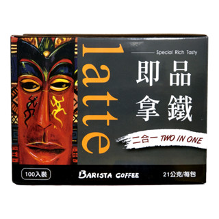 【Costco好市多】西雅圖無加糖二合一咖啡、西雅圖即品拿鐵三合一咖啡 BARISTA COFFEE(蝦皮代開電子發票)