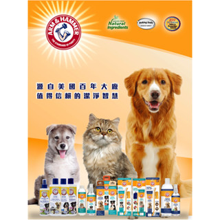 ^萊恩家^ 鐵鎚牌ARM&HAMMER 寵物牙膏 貓狗牙刷 寵物潔牙水 潔牙套組 獸醫師推薦