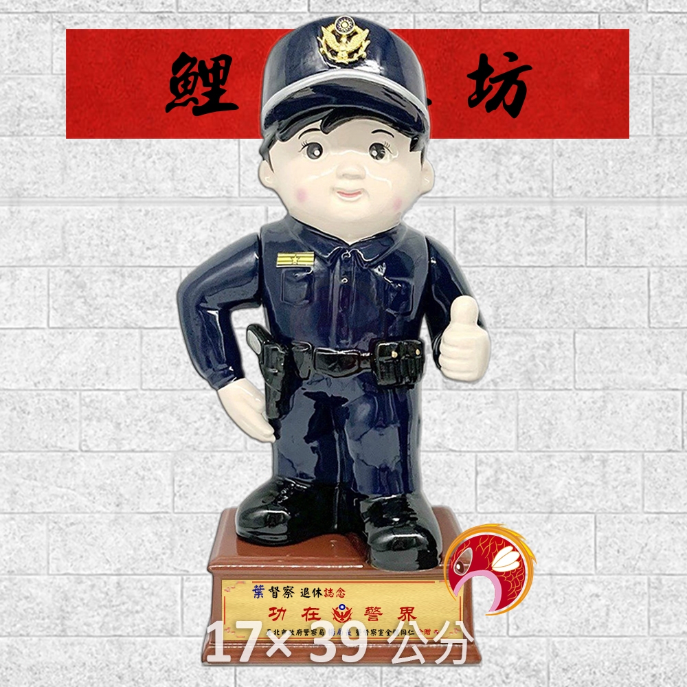 【獎座】警察,檢警,法警,義警,義交,表揚,獎勵,晉升,升遷,績優,全勤,退休,調職,離職,轉任,榮陞,禮品,禮物,送禮