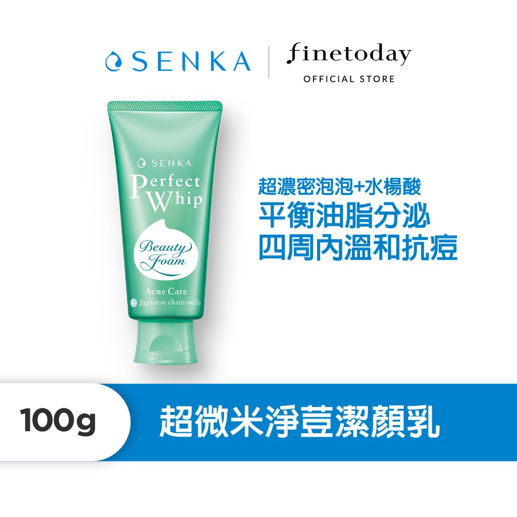 &lt;會員贈品 請勿下單&gt; SENKA 專科 洗顏專科 超微米淨荳潔顏乳 100g