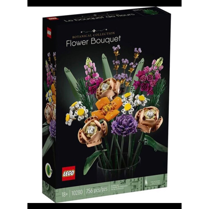 可刷卡 LEGO  樂高 10280 花束 花藝收藏，創意系列