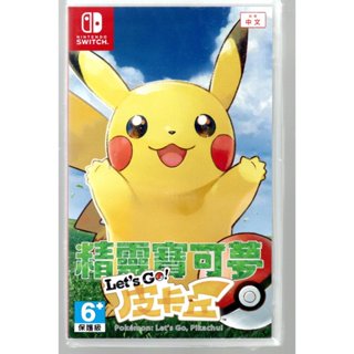 {瓜瓜皮}全新 NS Switch 公司貨 中文版 寶可夢 精靈寶可夢 Let;s Go 皮卡丘(遊戲都能回收)
