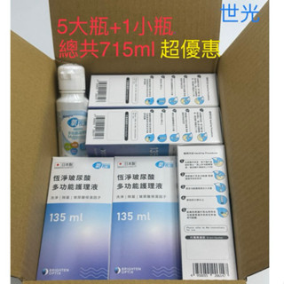 氧視加 護理液715ml（5大瓶+1小瓶）氧視加恆淨玻尿酸多功能護理液➡️現貨