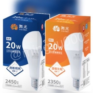 【舞光大瓦數燈泡】LED E27 20W 25W 38W 50W E40 75W 大瓦數燈泡 無藍光 全電壓