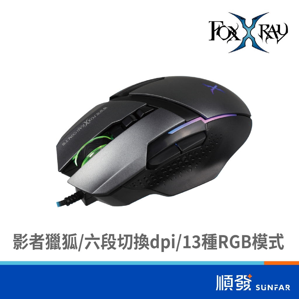 FOXXRAY 狐鐳 FXR-SM-71 影者獵狐電競滑鼠(黑)